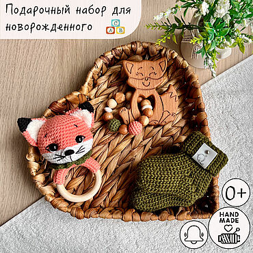 Сувениры и подарки ручной работы. Ярмарка Мастеров - ручная работа Подарок на рождение ребёнка, подарок малышу "Лиса". Handmade.