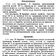 Производство, крашение и отделка хромовых кож, книга 1927 года. Схемы для шитья. EcoLife_23. Ярмарка Мастеров.  Фото №9