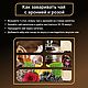 Чай черный листовой с аронией Волшебная сказка. Наборы чая и кофе. Om Tea - авторский чай (Инна). Ярмарка Мастеров.  Фото №6