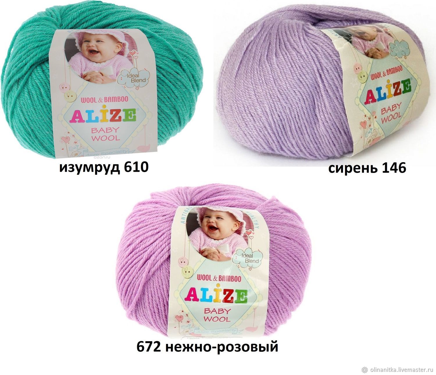 Интернет Магазин Пряжи Baby