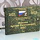 Военный именной альбом для солдата СВО, Фотоальбомы, Сергиев Посад,  Фото №1