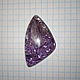 cabochons from charoite backless, Cabochons, Alapaevsk,  Фото №1