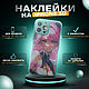 3D стерео варио наклейки на iPhone 13 Pro Max, Стикеры, Новосибирск,  Фото №1