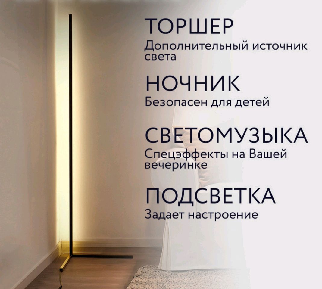Светодиодный светильник угловой Скандинавский черный в интернет ...