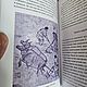 Винтаж: Мифы от и до. Манн, Иванов и Фербер. Книги винтажные. Antik-book. Ярмарка Мастеров.  Фото №4