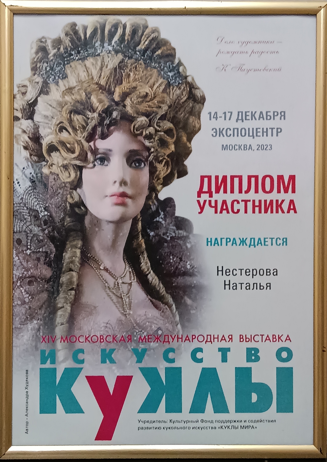 Мой профиль