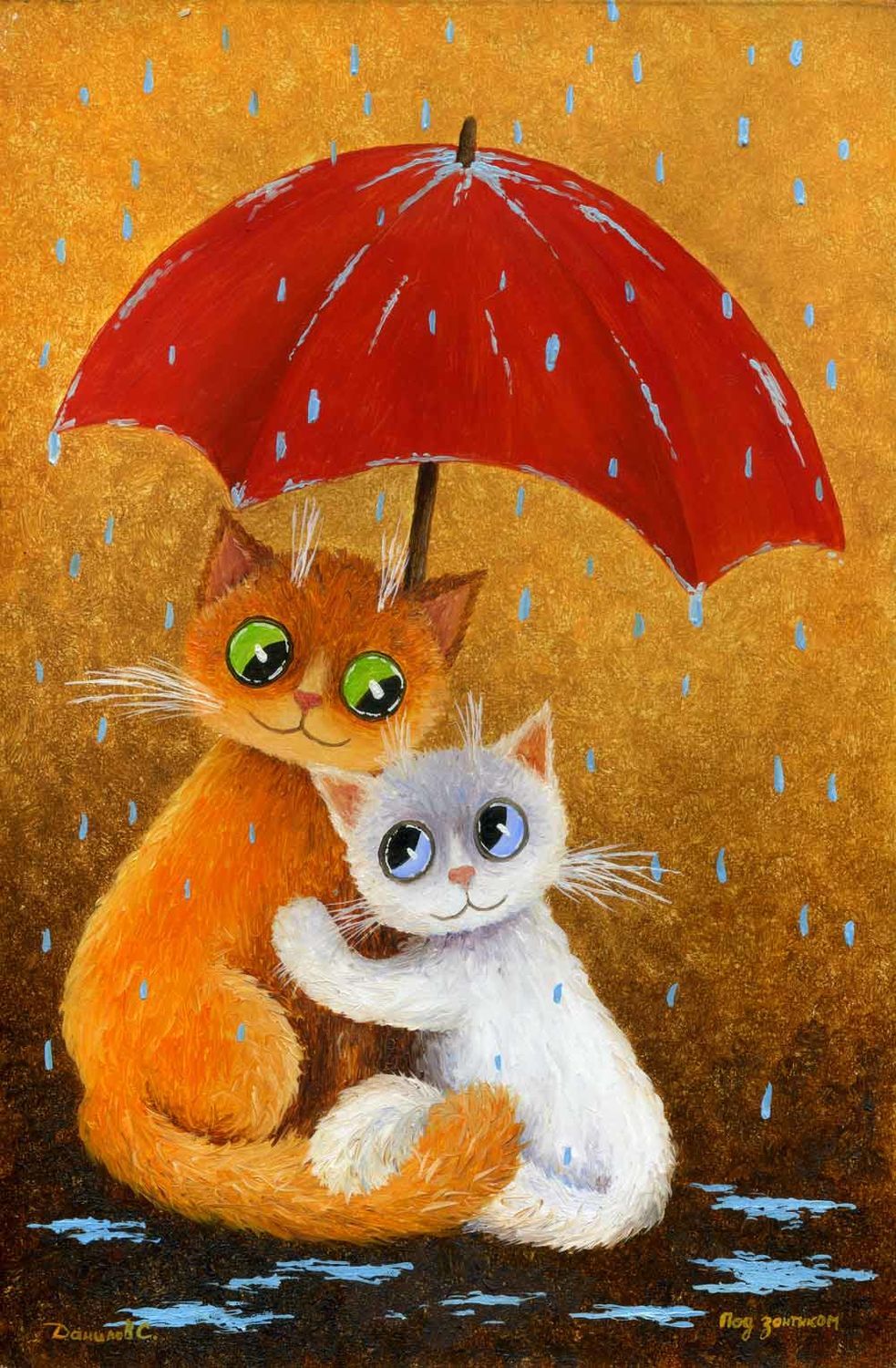 Котенок с зонтиком