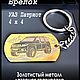 Автомобильный Брелок УАЗ ПАТРИОТ, Черный металлический для ключей. Автомобильные сувениры. April GS. Ярмарка Мастеров.  Фото №5