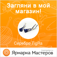 Ярмарка Мастеров - ручная работа, handmade