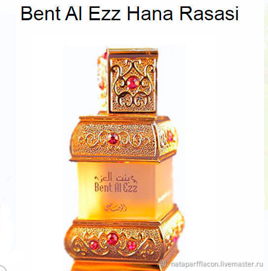 Арабские масляные духи Hana, 3ml купить в интернет-магазине Ярмарка ...