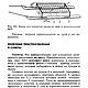 Самодельное снаряжение для лыжного туризма, книга 1988 года. Схемы для шитья. EcoLife_23. Ярмарка Мастеров.  Фото №6