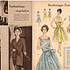 Заказать Винтаж: Журнал мод Berlins Modenblatt - 2 1962 (февраль). Модные странички. Ярмарка Мастеров. . Журналы винтажные Фото №3