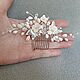 Свадебный цветочный гребень с листьями. Украшения для причесок. Jewelryforbrides-свадебные украшения. Интернет-магазин Ярмарка Мастеров.  Фото №2