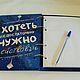 Заказать Блокноты деревянные на кольцах 3 варианта. Подарки Декор дома Филатова Наталья. Ярмарка Мастеров. . Подарки на 23 февраля Фото №3