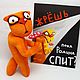 Eat while the Motherland sleeps? Soft toy red cat Vasya Lozhkina. Stuffed Toys. Dingus! Funny cats and other toys. My Livemaster. Фото №4