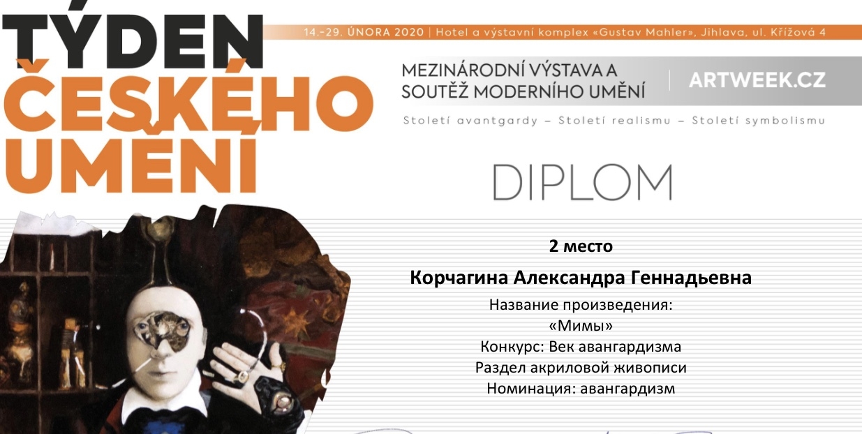 Мой профиль