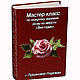 Мастер - класс розы из шерсти " Виктория ", Брошь-булавка, Самара,  Фото №1