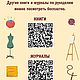 Детская одежда. Модели ГУМа. 1988 год. Схемы для шитья. EcoLife_23. Ярмарка Мастеров.  Фото №6