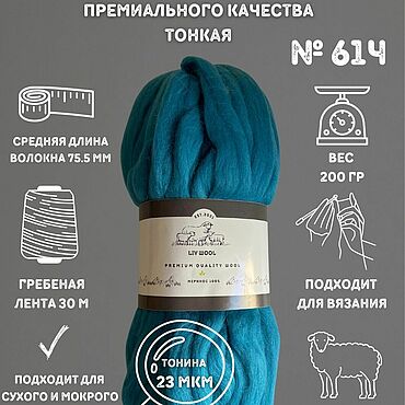 Шерсть для валяния GAMMA % мериносовая шерсть 50 г FY купить в Бишкеке - эталон62.рф
