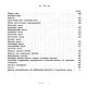 Фабрикация различных сортов мыл, книга 1911 года. Литературные произведения. EcoLife_23. Ярмарка Мастеров.  Фото №5