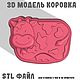 Добрая коровка. 3D модель, Шаблоны для резки, Тверь,  Фото №1