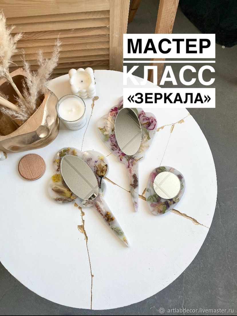 Рама для зеркала своими руками. Мастер Класс