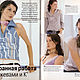Журнал Burda Special — Мода для невысоких 1/2003 E 713. Журналы. Модные странички. Ярмарка Мастеров.  Фото №10