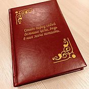 Канцелярские товары handmade. Livemaster - original item Diary with engraving, design, diary with printing. Handmade.