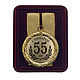 Медаль подарочная "С Юбилеем 55 лет", Медали, Москва,  Фото №1