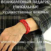 Украшения handmade. Livemaster - original item Leather women`s men`s bracelet 
