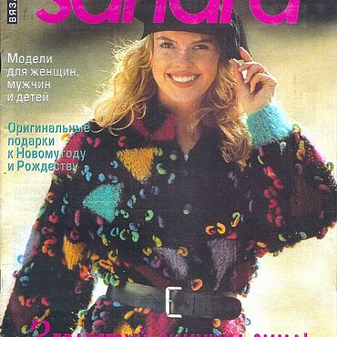Материалы для творчества ручной работы. Ярмарка Мастеров - ручная работа 1999, Сандра, ОВА-ПРЕСС, журнал, вязание, винтаж № 12 МАЛЫЙ ТИРАЖ (73). Handmade.