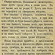 Метеорологическия наблюдения и народные приметы к ним, книга 1904 года. Календарь. EcoLife_23. Ярмарка Мастеров.  Фото №4