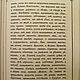 Винтаж: Славянская мифология. Костомаров. Книги винтажные. Antik-book. Ярмарка Мастеров.  Фото №6