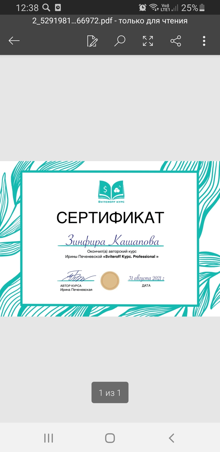 Мой профиль