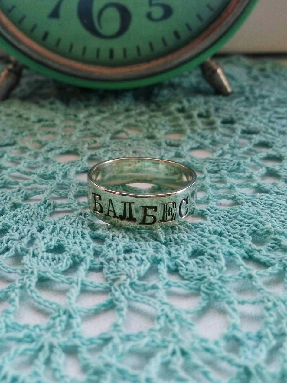 Кольцо с надписью – заказать на Ярмарке Мастеров – PTYKYRU | Кольца ...