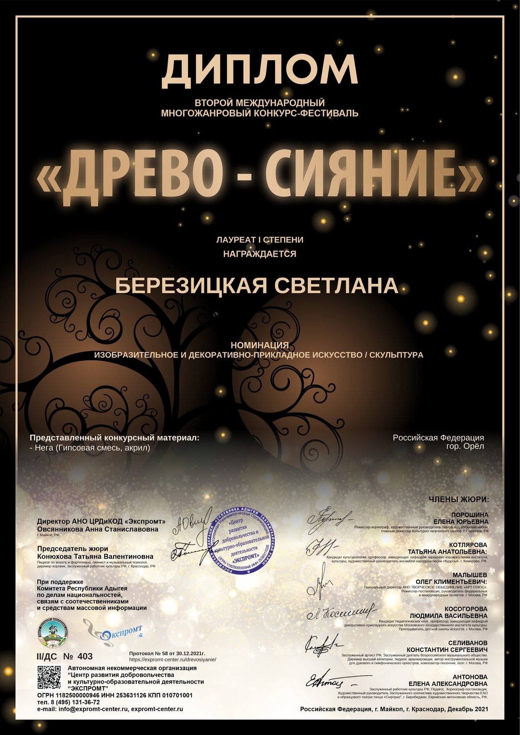 Мой профиль