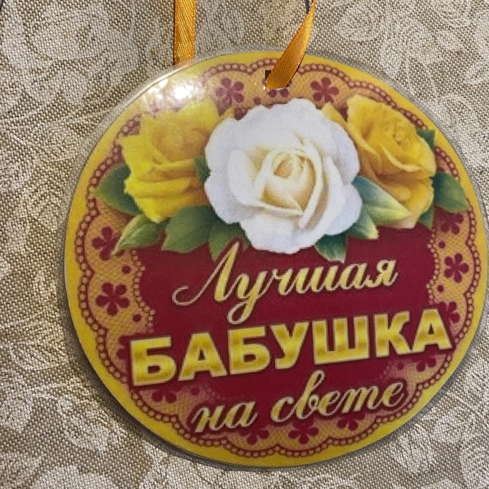 Мой профиль
