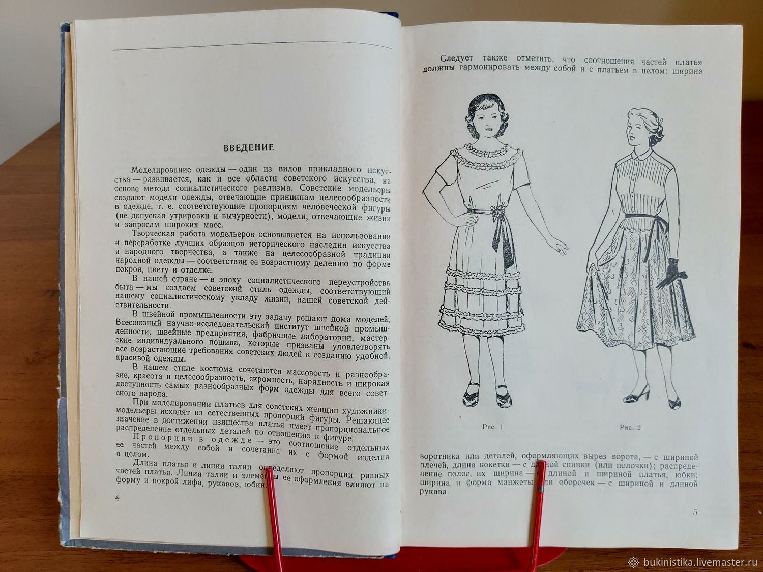 Винтаж: Книга 1956 года: Кройка женского платья. А.Ф.Бланк,  Ф.А.Гореленкова. в интернет-магазине на Ярмарке Мастеров | Книги винтажные,  Москва - доставка по России. Товар продан.