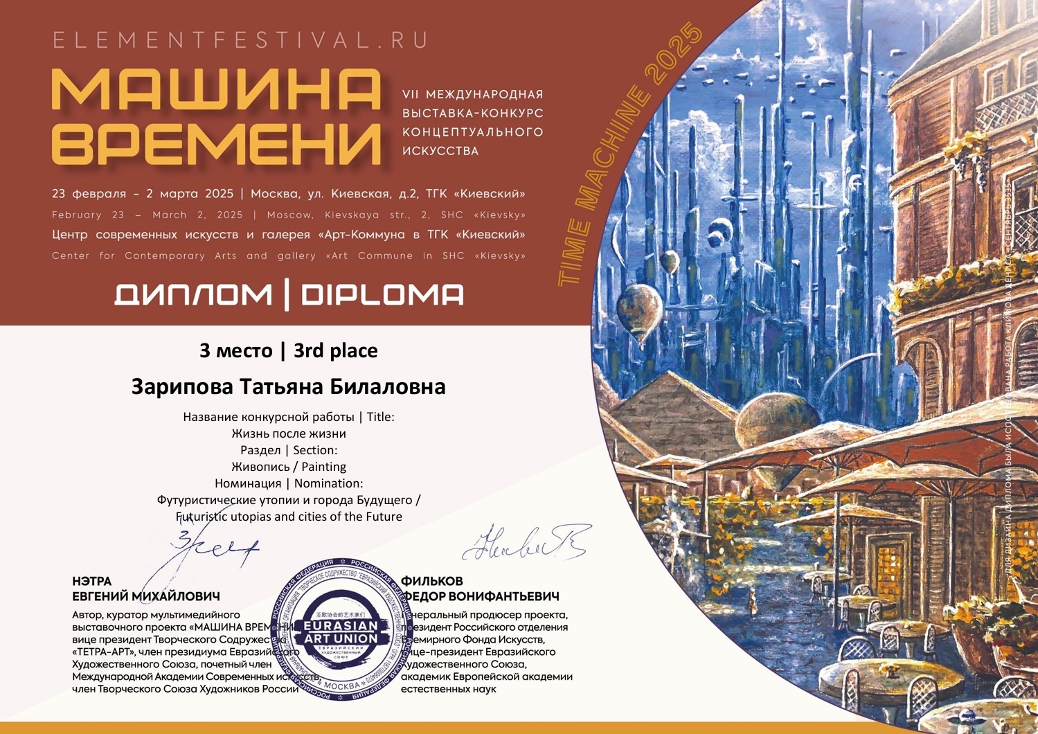Мой профиль