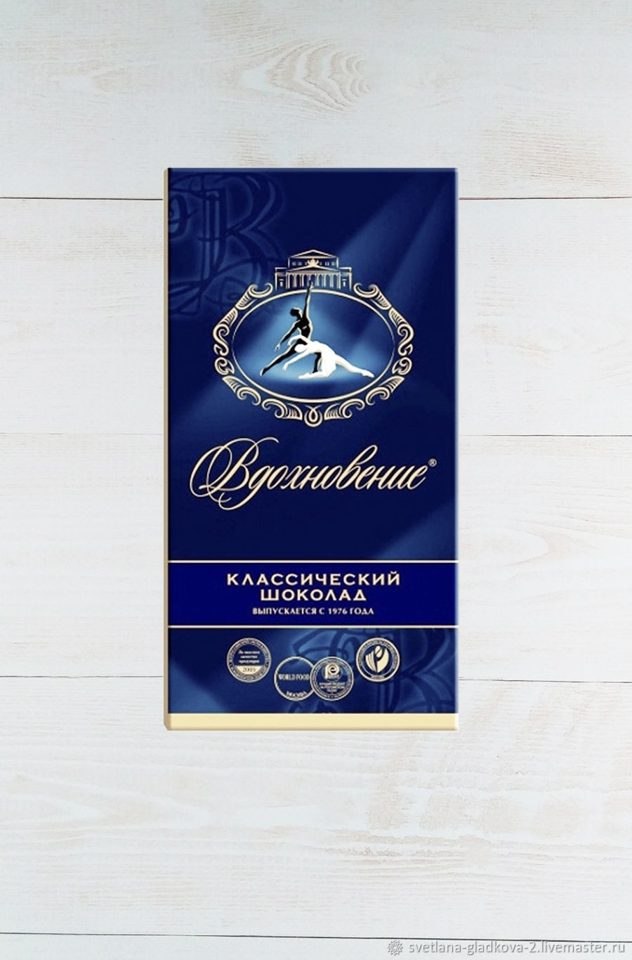 Шоколад вдохновение. Порционный. 100гр в интернет-магазине на Ярмарке ...