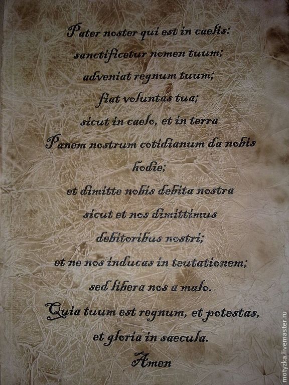 Молитва на латыни. Отче наш на латыни. Молитва на латыни Отче. Отче наш молитва на латыни. Молитва Господня на латыни.