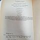 Винтаж: К. Бадигин  Корсары Ивана Грозного 1989. Книги винтажные. Леденец(Оксана). Ярмарка Мастеров.  Фото №6