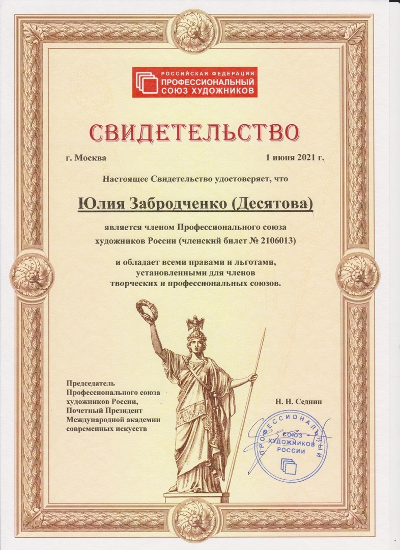 Мой профиль