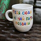 Посуда handmade. Livemaster - original item The cup didn`t call you here to drink tea, the mug was made to order with splashes. Handmade.