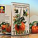 Заказать Видео-урок "Арт-сумка Тыква". Оксана Калинина Aeromake SoftStore. Ярмарка Мастеров. . Материалы для творчества Фото №3