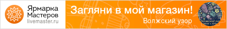 ������� �������� - ������ ������, handmade