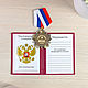 Орден и удостоверение с гравировкой. Медали. Suvenir master. Ярмарка Мастеров.  Фото №4