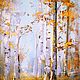 Картина Пейзаж Берёзы Осень Маслом "СВЕТЛЫЕ СТВОЛЫ"