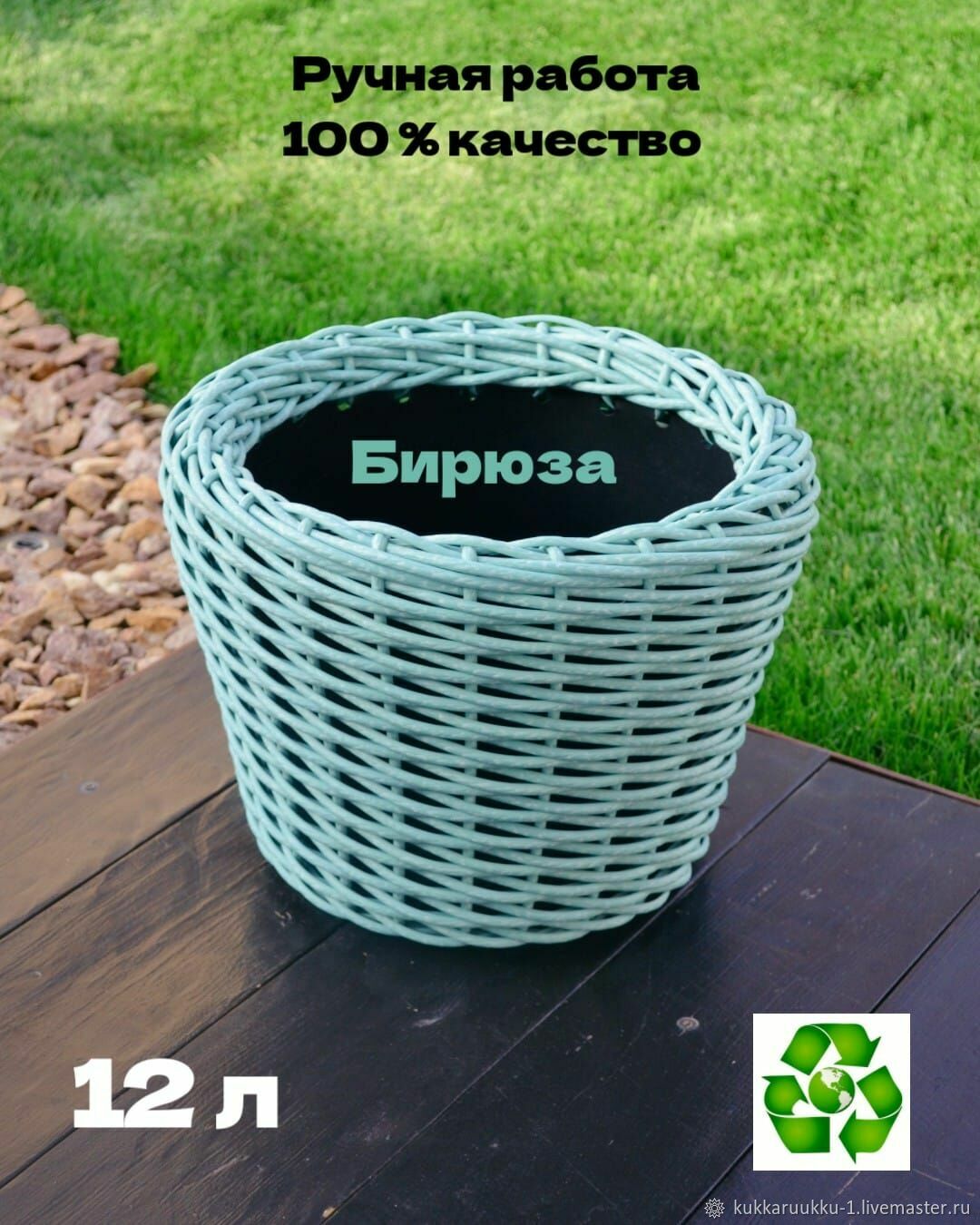 плетеные кашпо из искусственного ротанга. кашпо из искусственного ротанга. горшки из ротанга. вазоны из ротанга. кашпо плетеное.