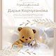 Мишка комфортер. Грызунки и погремушки. Kulema-deti. Ярмарка Мастеров.  Фото №6